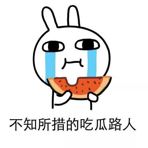 刚下班吃瓜视频