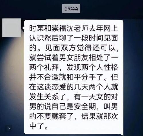 崇福最新吃瓜事件视频,揭秘最新视频背后的惊人真相