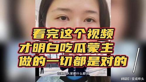 吃瓜蒙主原视频