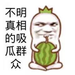 吃瓜视频搞笑,搞笑视频笑翻天