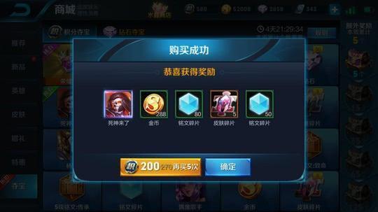 吃瓜群众打王者视频