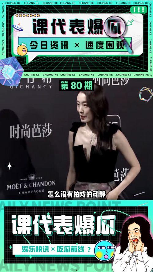 吃瓜少女张小赛视频在线观看免费,揭秘娱乐圈幕后故事